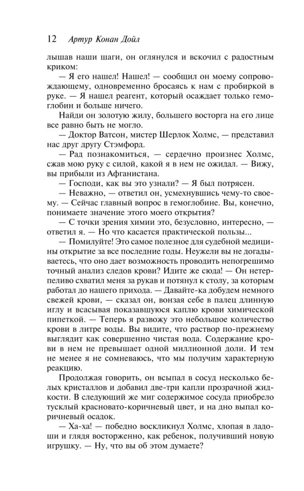 Studium w szkarłatnych tonach